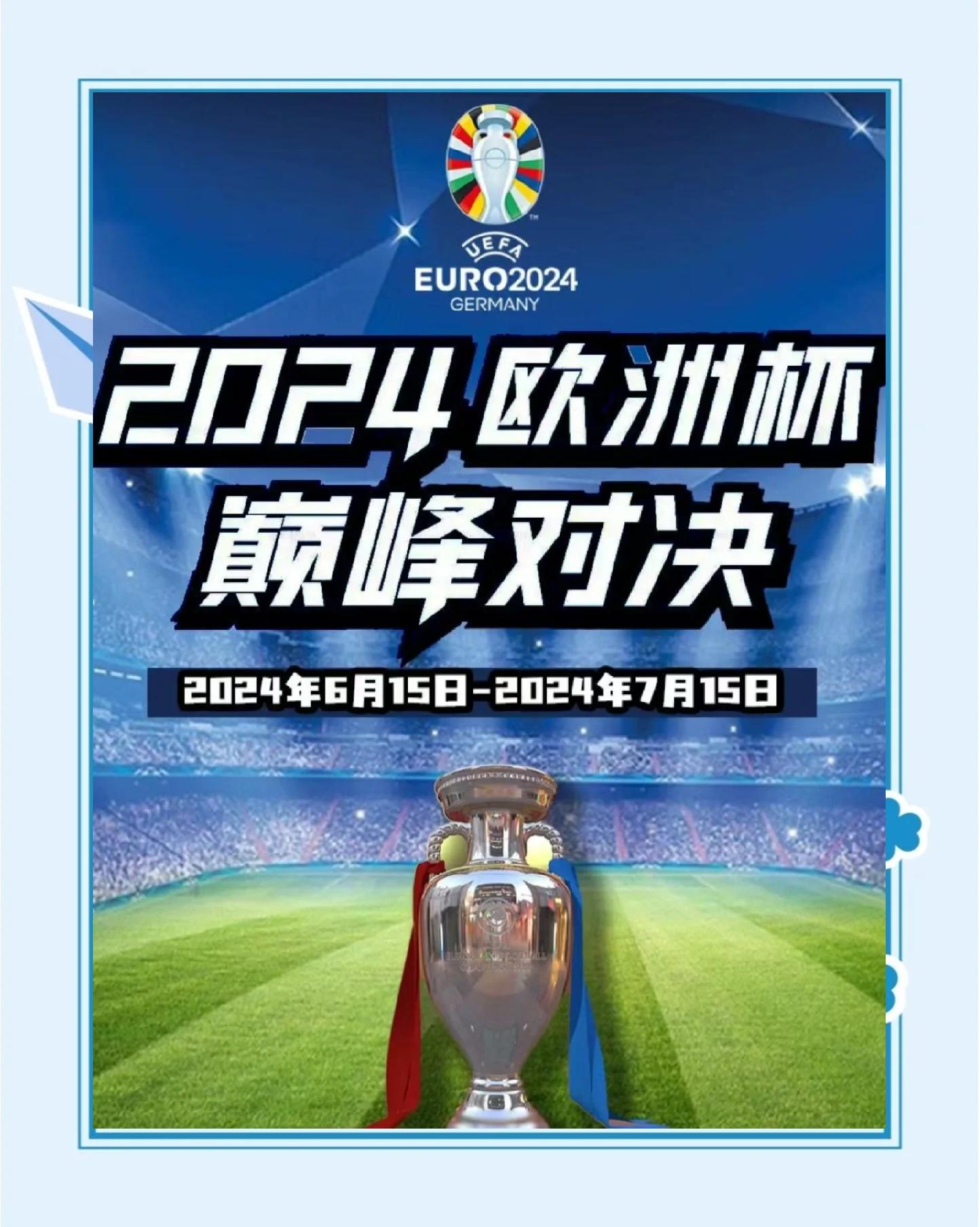 一场备受瞩目的足球比赛将带来何种惊喜？