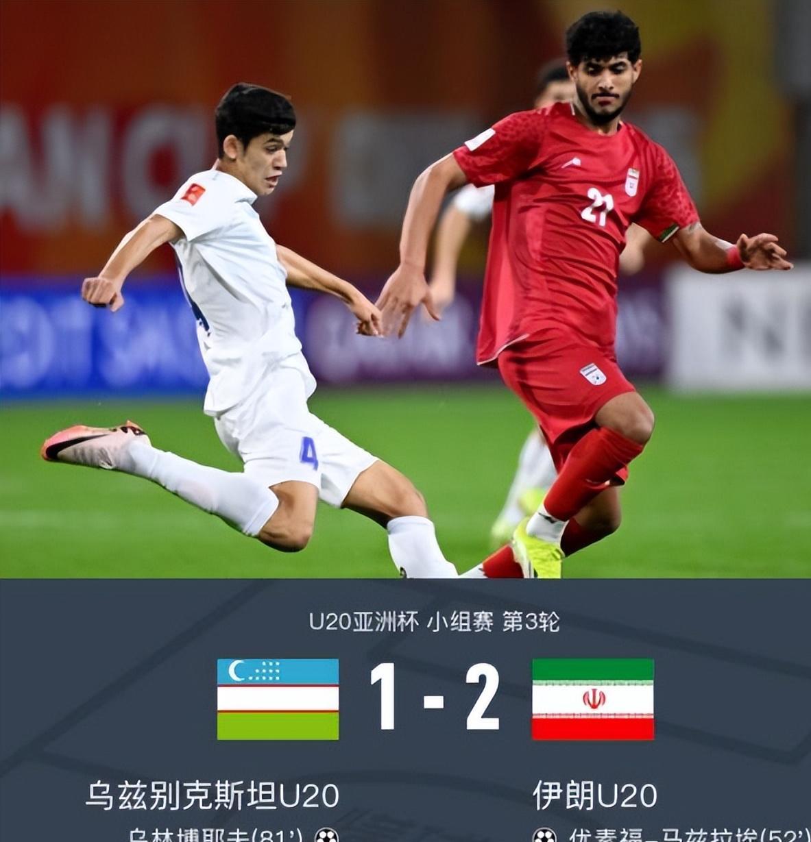 日本力克伊朗，亚洲杯小组赛开门红