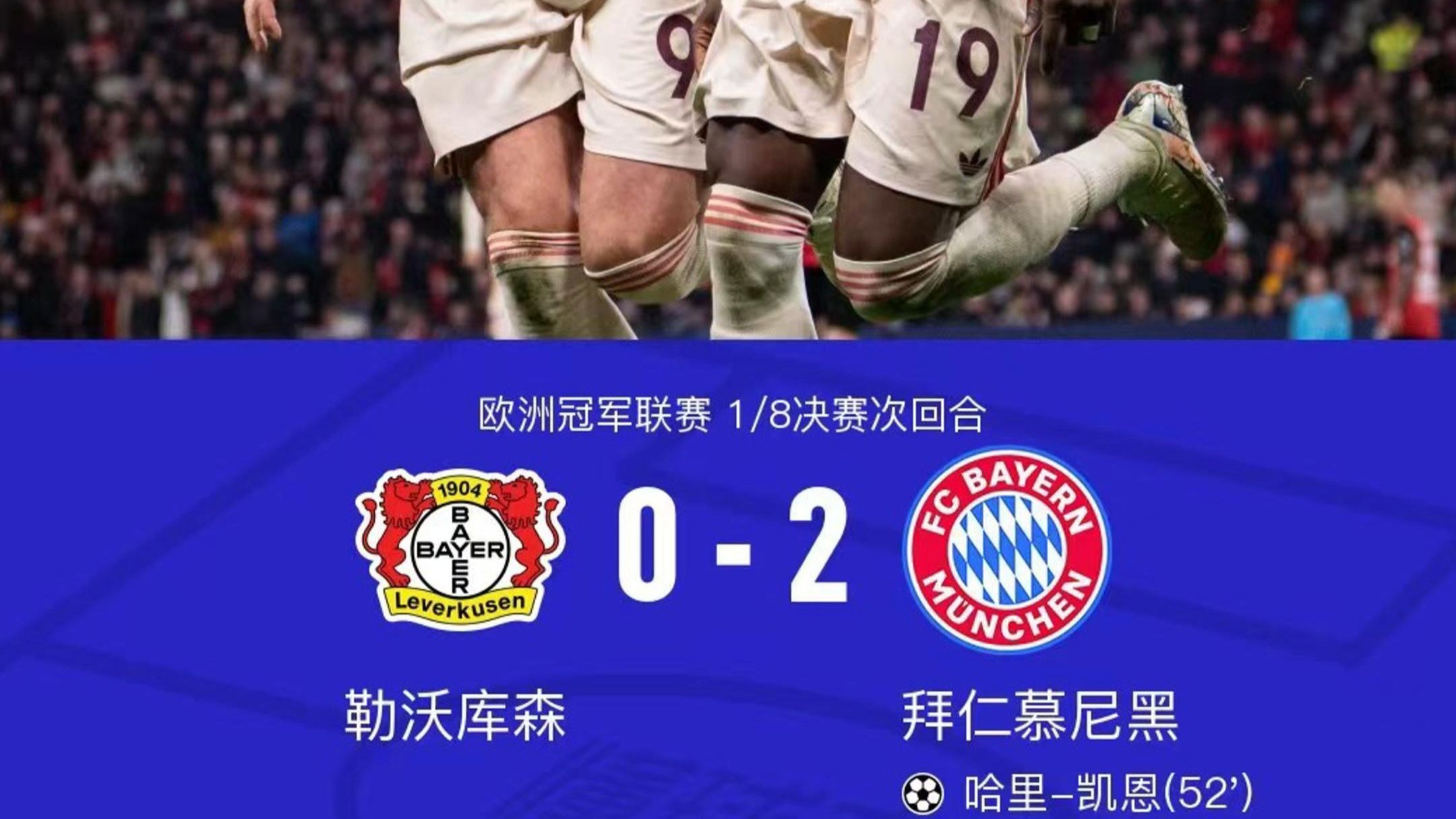 拜仁慕尼黑-大胜都灵晋级欧冠淘汰赛的简单介绍