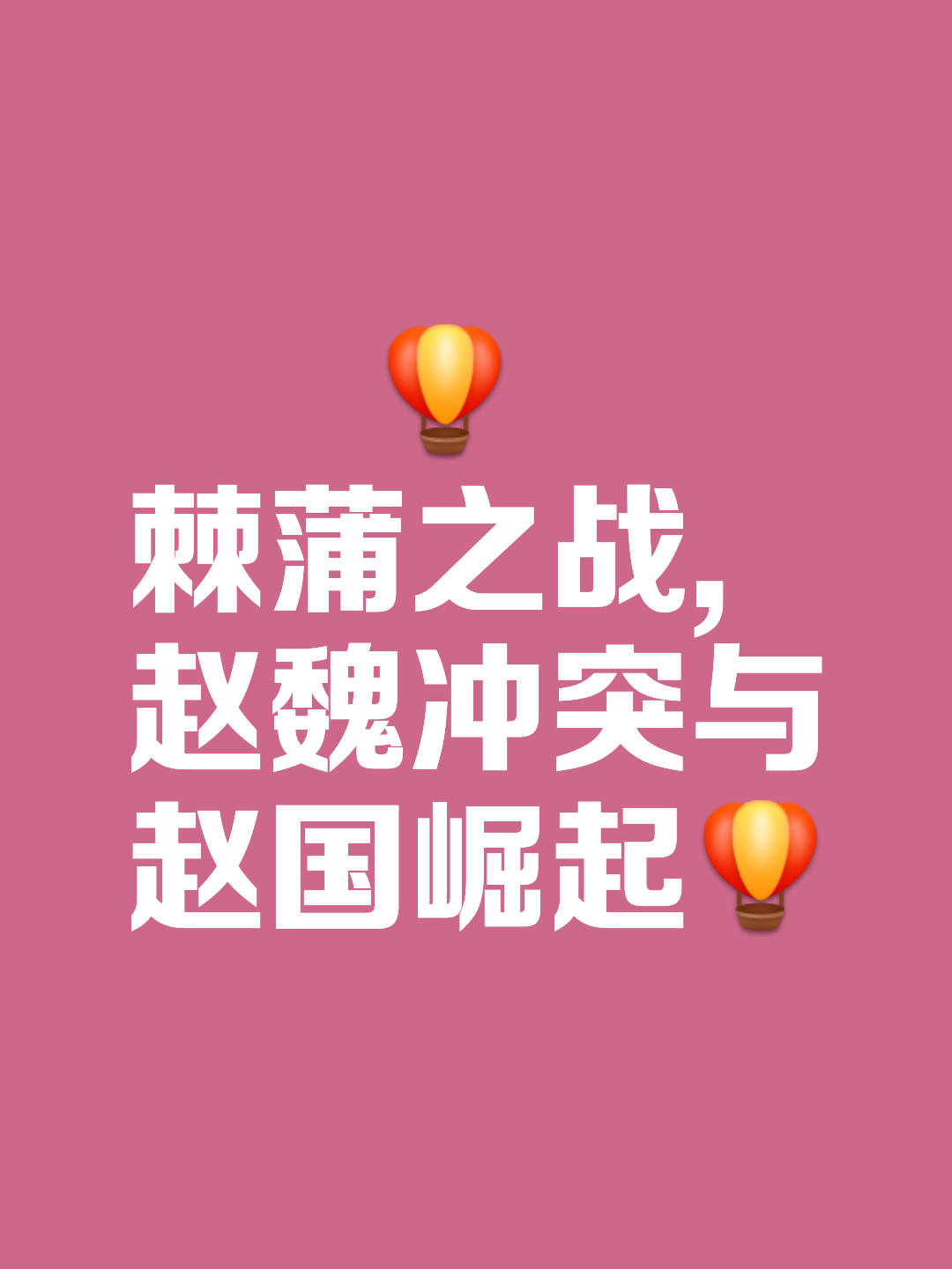 包含不来梅绿白军团备战重要战役，披荆斩棘追求胜利的词条