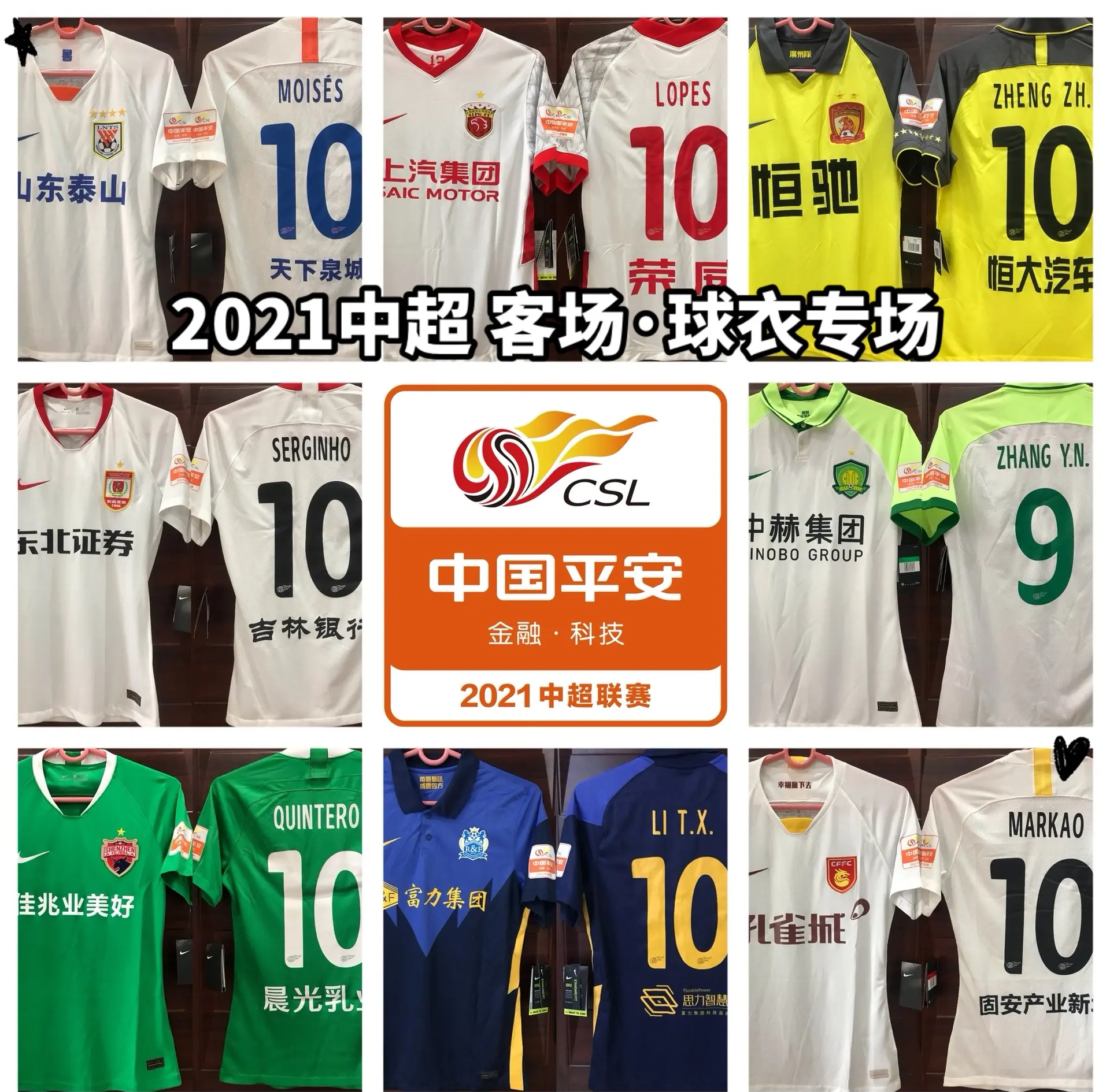 广州恒大客场大胜，继续领跑中超积分榜的简单介绍
