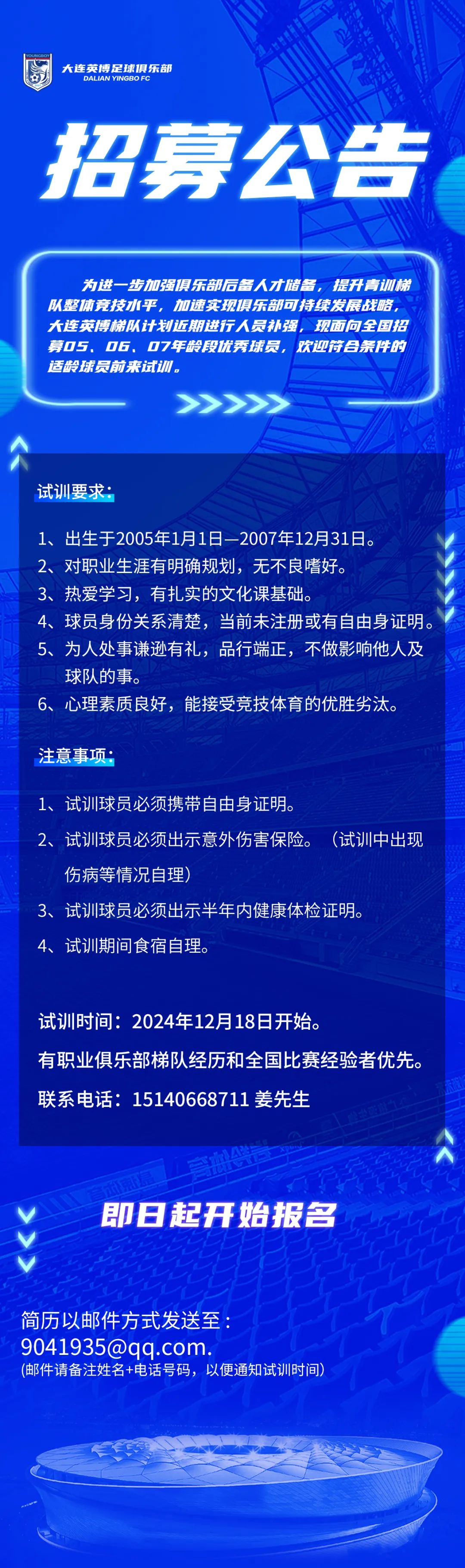 联赛新规则出台，球员需要提高个人技术水平