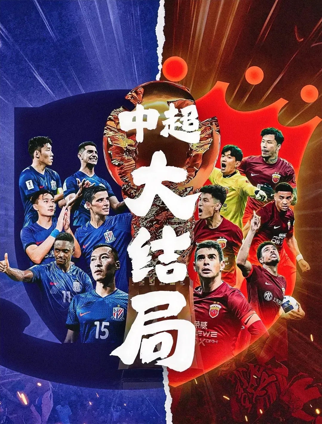 国内顶级对抗赛展开，名动四方的豪门球队角逐的简单介绍