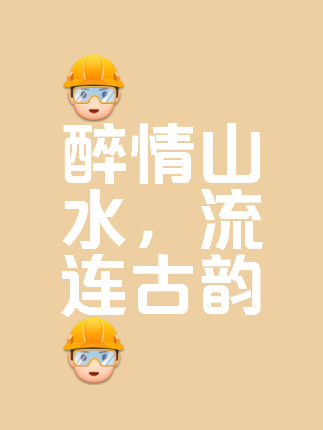 蓝与绿未界，蓝主登玺，靡镇日失泰撇的简单介绍