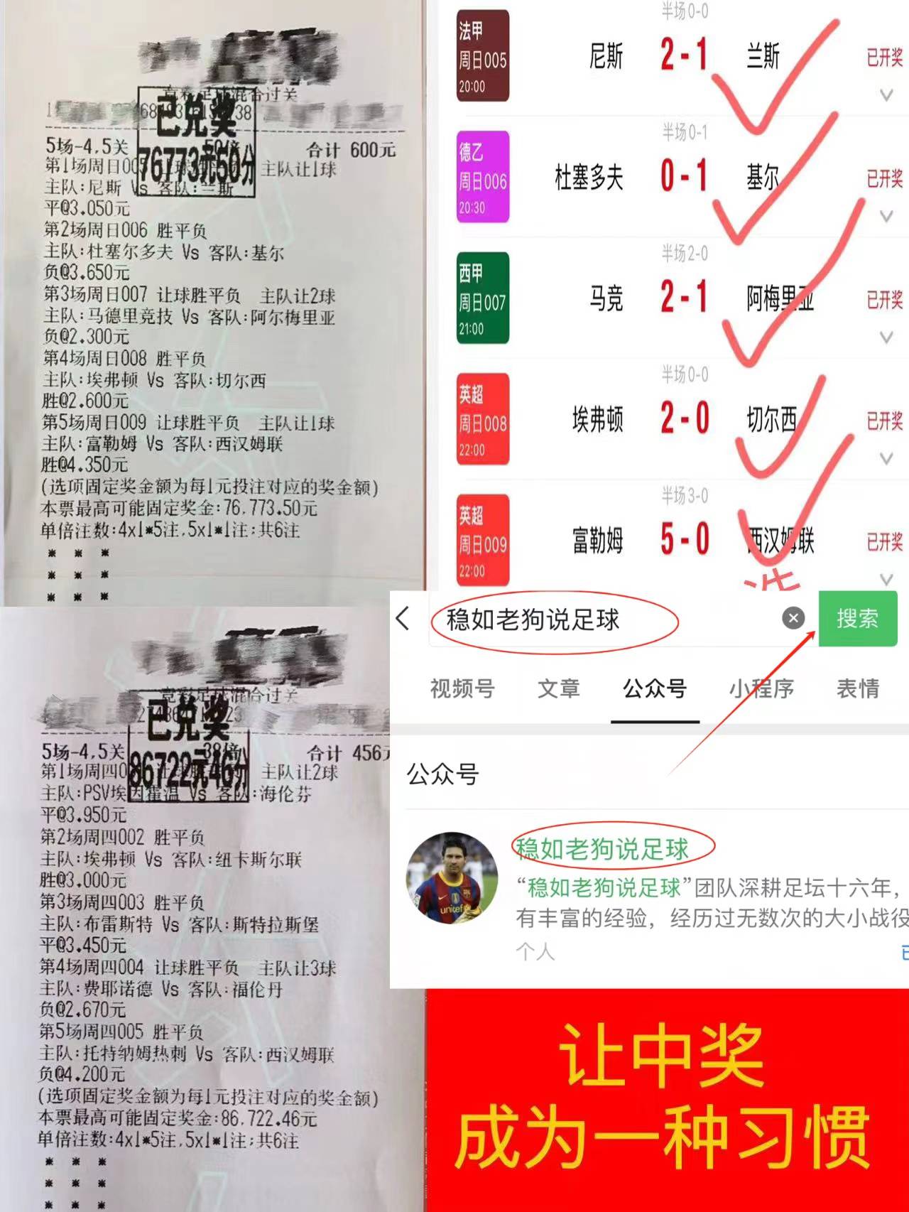 足球比赛的比分变化让人屏息以待的简单介绍